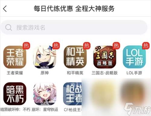 天龍八部手游買賣號交易平臺叫什么 天龍八部手游賬號交易APP推薦