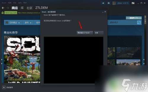 更新steam Steam PC客户端更新步骤