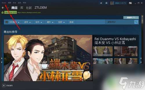 更新steam Steam PC客户端更新步骤