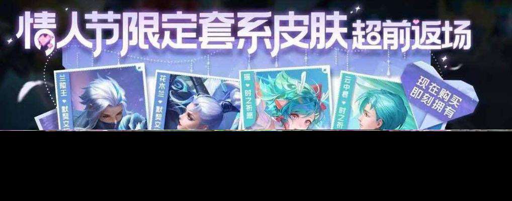 2024榮耀圣誕節(jié)皮膚返場名單曝光（預計十款圣誕節(jié)限定皮膚重磅回歸）