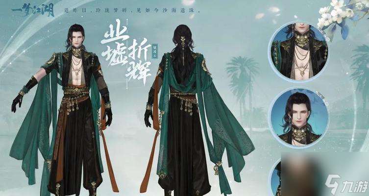 一夢江湖錦芳宴時裝價格揭秘（探究一夢江湖錦芳宴時裝價格的真相）