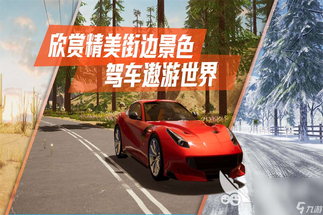 2024好玩的拉力赛游戏推荐 爆火的拉力赛游戏下载大全