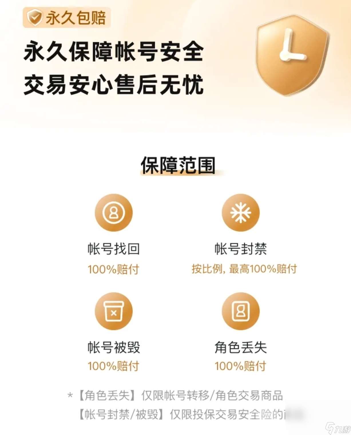 拳皇98终极之战OL交易游戏账号的平台哪个好 好用的游戏账号交易平台