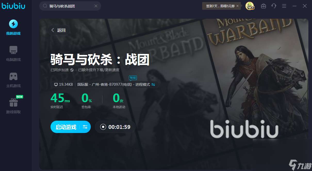 騎馬與砍殺戰(zhàn)團(tuán)掉幀卡頓怎么解決 騎馬與砍殺戰(zhàn)團(tuán)加速器推薦哪個