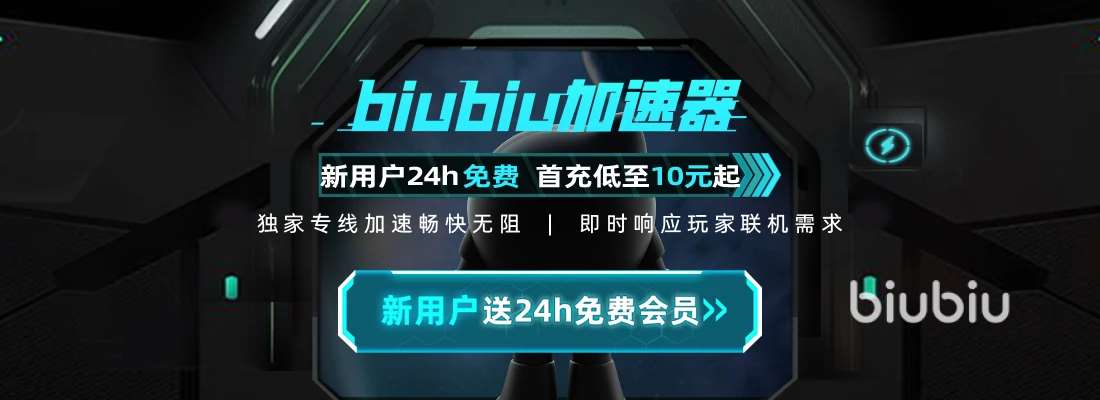 刺客信条奥德赛加速器哪个便宜 实惠的游戏加速器推荐