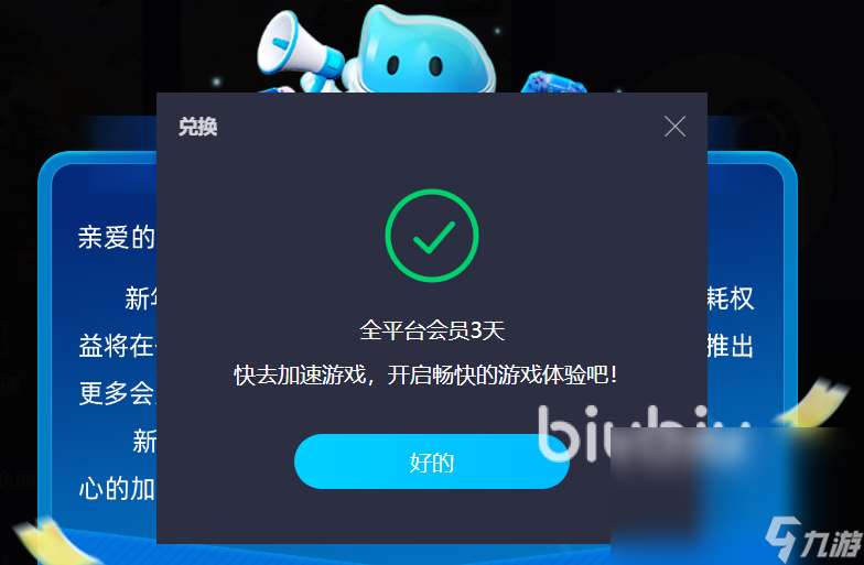 三位一体掉线是什么原因 三位一体掉线解决办法一览