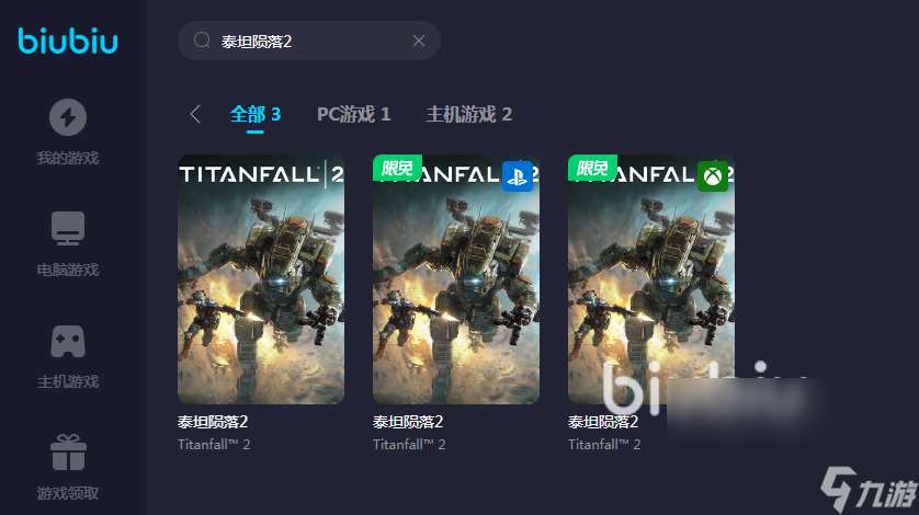 泰坦陨落2掉线频繁怎么办 泰坦陨落2加速器推荐
