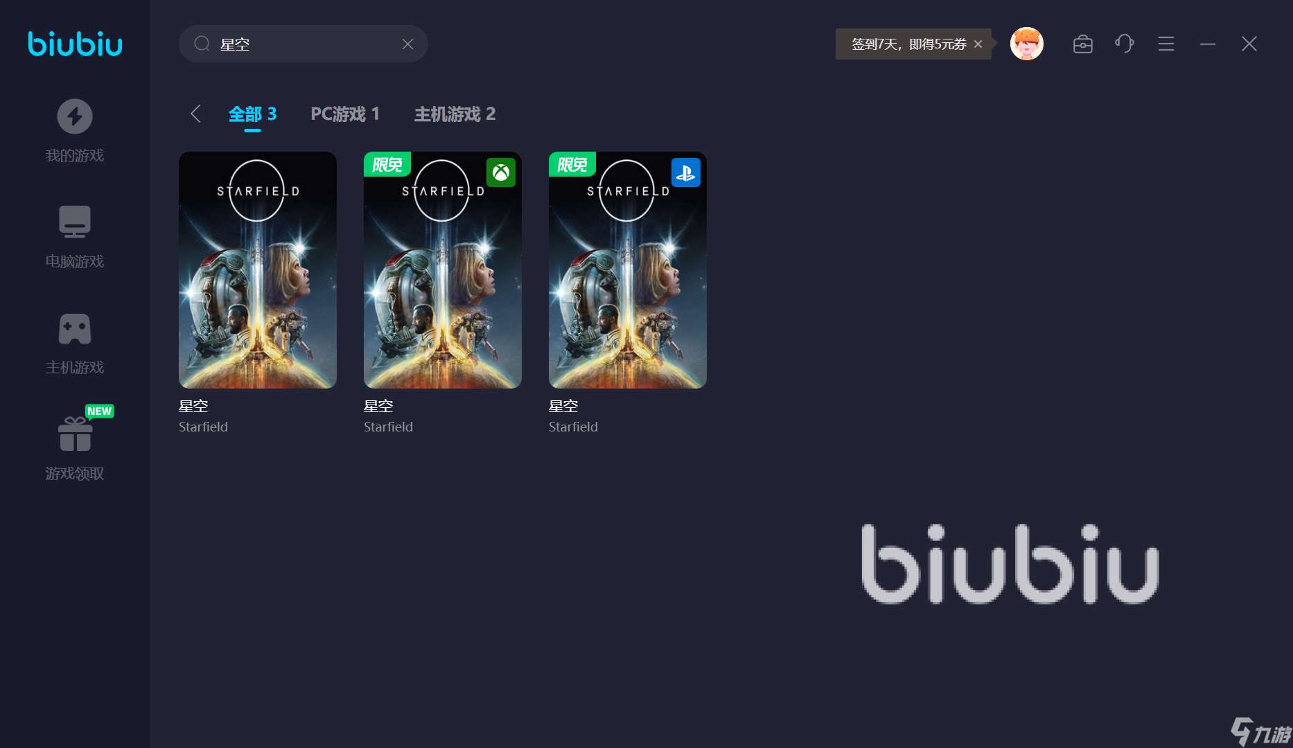 星空卡顿怎么解决 低延迟的星空游戏加速器推荐