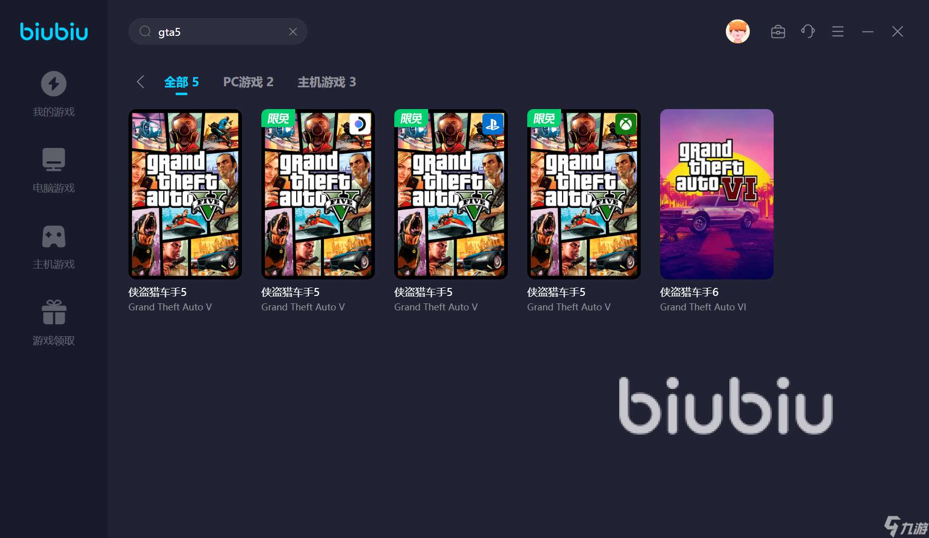 GTA5加速器哪个好用 稳定的gta5加速器推荐