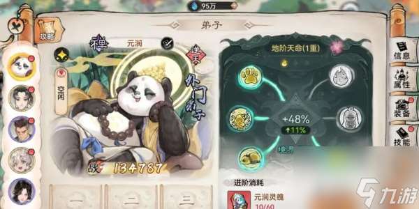 最强祖师值得培养人物有哪些