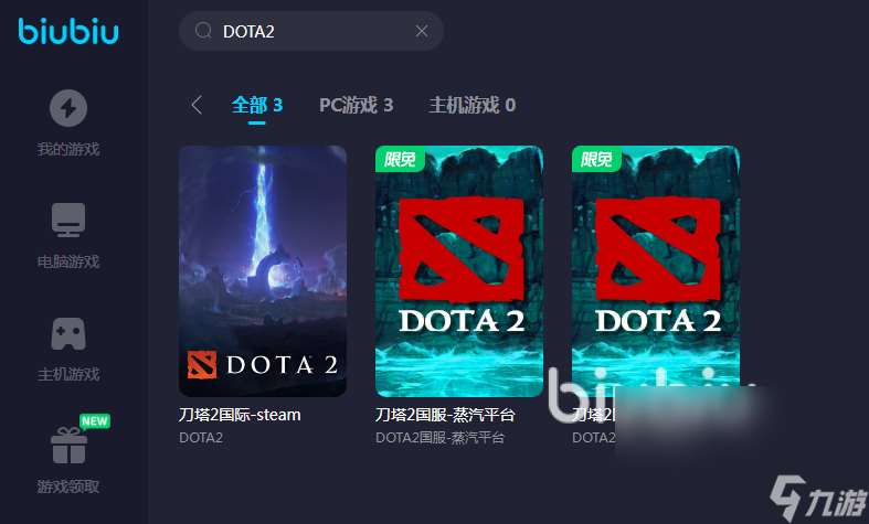 DOTA2加速器用哪个好 实用的DOTA2加速器推荐