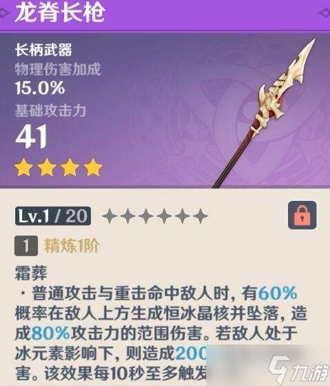 龙牙位置分布一览，龙牙任务流程攻略分享