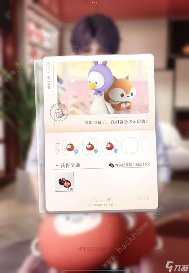 愛而深空如何獲得快樂巧克力？快速獲得快樂巧克力