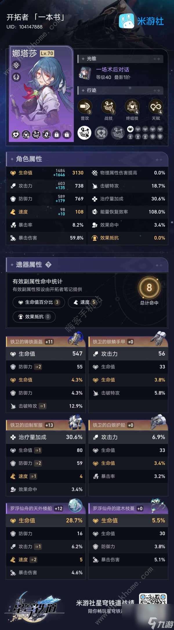 当天穹铁路崩溃时，才华横溢的明星闪闪发光，该如何生活？