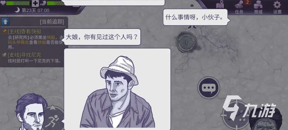 阿瑞斯病毒村莊怎么去 阿瑞斯病毒二溝村怎么去