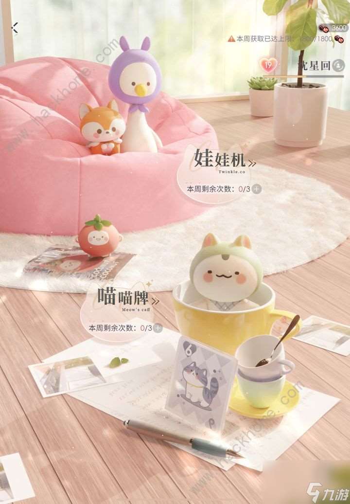 愛而深空如何獲得快樂巧克力？快速獲得快樂巧克力