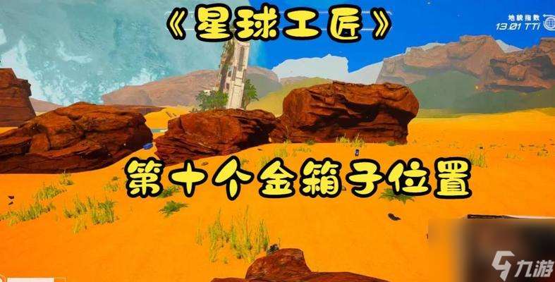 飞跃星球攻略（新手玩法教程）