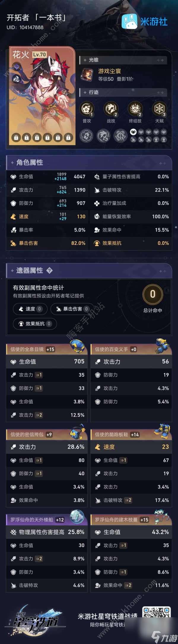 当天穹铁路崩溃时，才华横溢的明星闪闪发光，该如何生活？