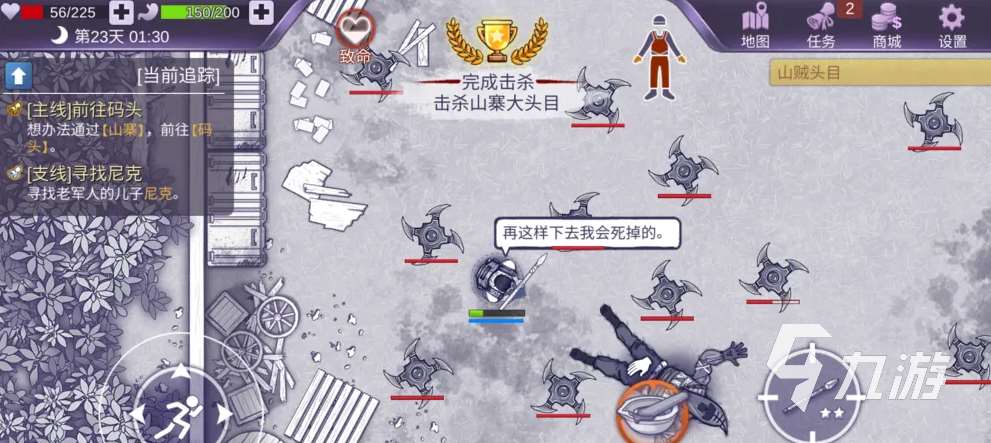 阿瑞斯病毒村莊怎么去 阿瑞斯病毒二溝村怎么去