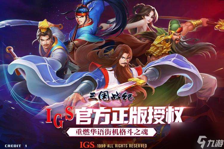 《全民無雙》3v3多人戰，群雄爭霸攻略（無雙狂戰）