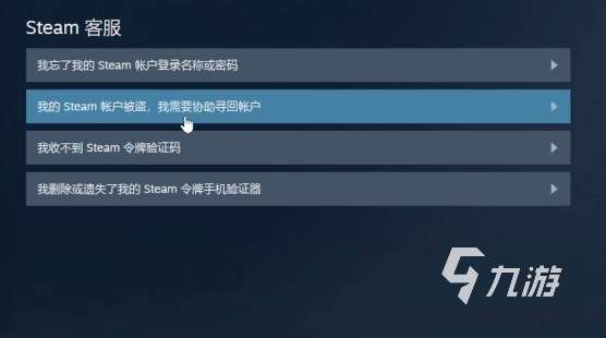 steam号被盗了怎么办 steam账号被盗了怎么找回​