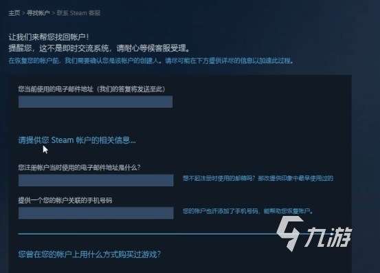 steam号被盗了怎么办 steam账号被盗了怎么找回​