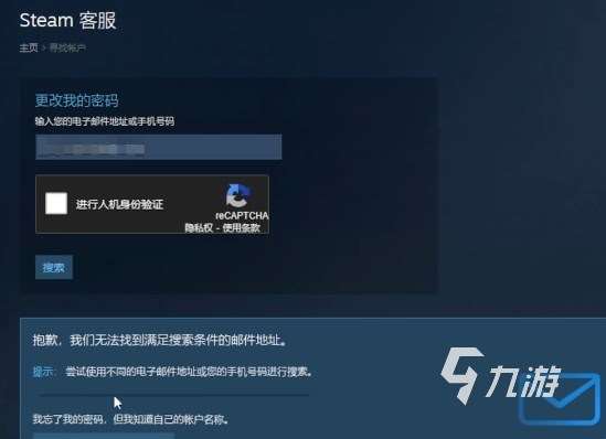 steam号被盗了怎么办 steam账号被盗了怎么找回​