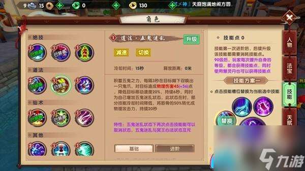 尋仙羅剎力士技能怎么搭配指南