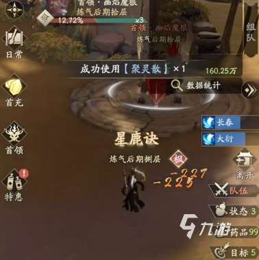 凡人修仙傳手游皓炎魔狼刷新位置在哪 凡人修仙傳手游皓炎魔狼位置分享