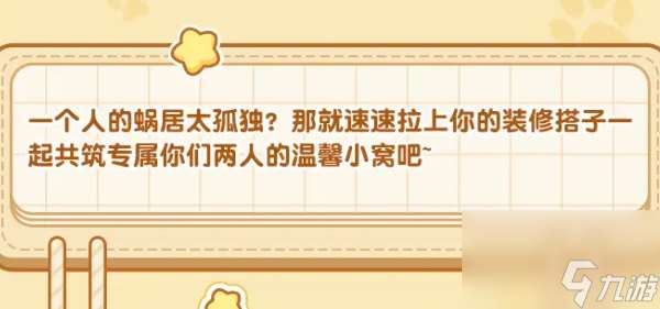 我的休闲时光怎么快速升级 5个快速升级途径一览