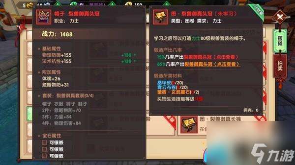 尋仙羅剎力士技能怎么搭配指南