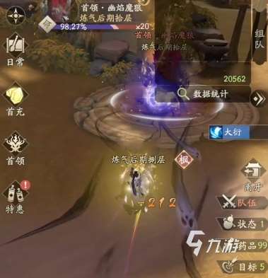 凡人修仙傳手游皓炎魔狼刷新位置在哪 凡人修仙傳手游皓炎魔狼位置分享