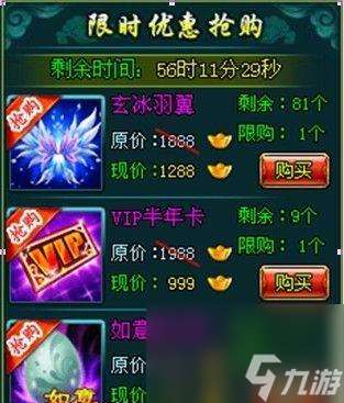 《以凡人修真2》羽翼系統全攻略（玩轉羽翼系統）