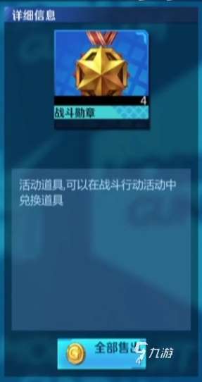 敢达争锋对决指挥官奖章怎么获取 敢达争锋对决指挥官奖章获取方式分享