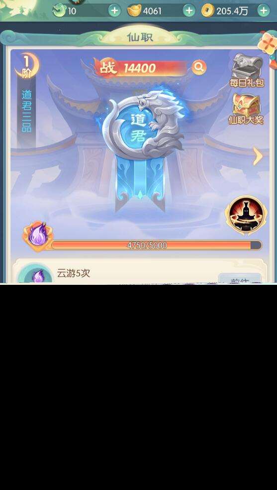 山海仙魔录手游战力怎么提升 山海仙魔录手游战力提升攻略