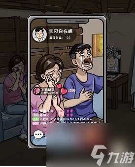 看你怎么秀出不去的家怎么過 看你怎么秀出不去的家通關攻略