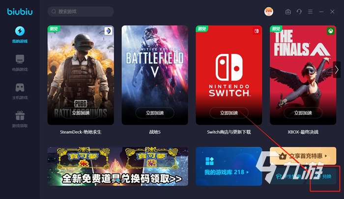 最终幻想7重生泳装怎么获取 最终幻想7重生泳装获取方式一览
