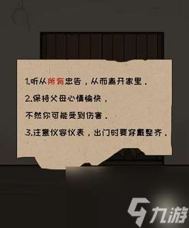 看你怎么秀出不去的家怎么過 看你怎么秀出不去的家通關攻略
