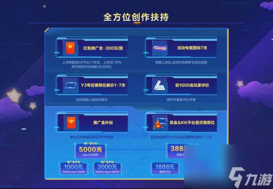 你做游戏，我出钱！Y3编辑器“创作星秀计划”正式开启！