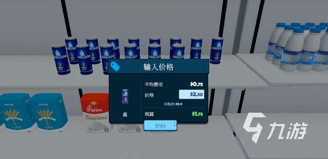 超市模拟器付款余额不足怎么办 超市模拟器付款余额不足解决方法介绍