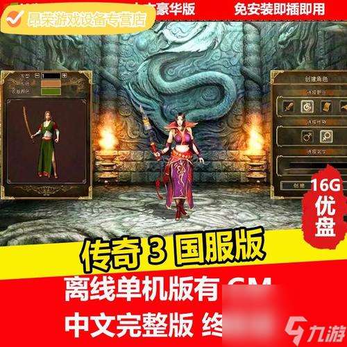 《熱血傳奇》手機版道具裝備獲取全攻略（一步步教你如何輕松獲得裝備）
