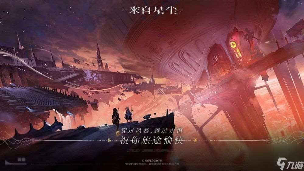 来自星尘游戏中人物如何培养
