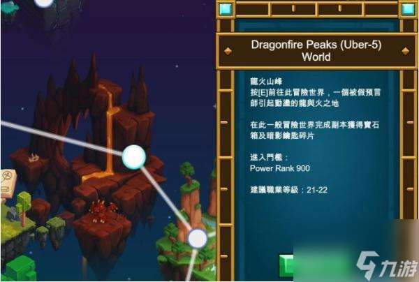 寶藏世界冒險任務怎么做