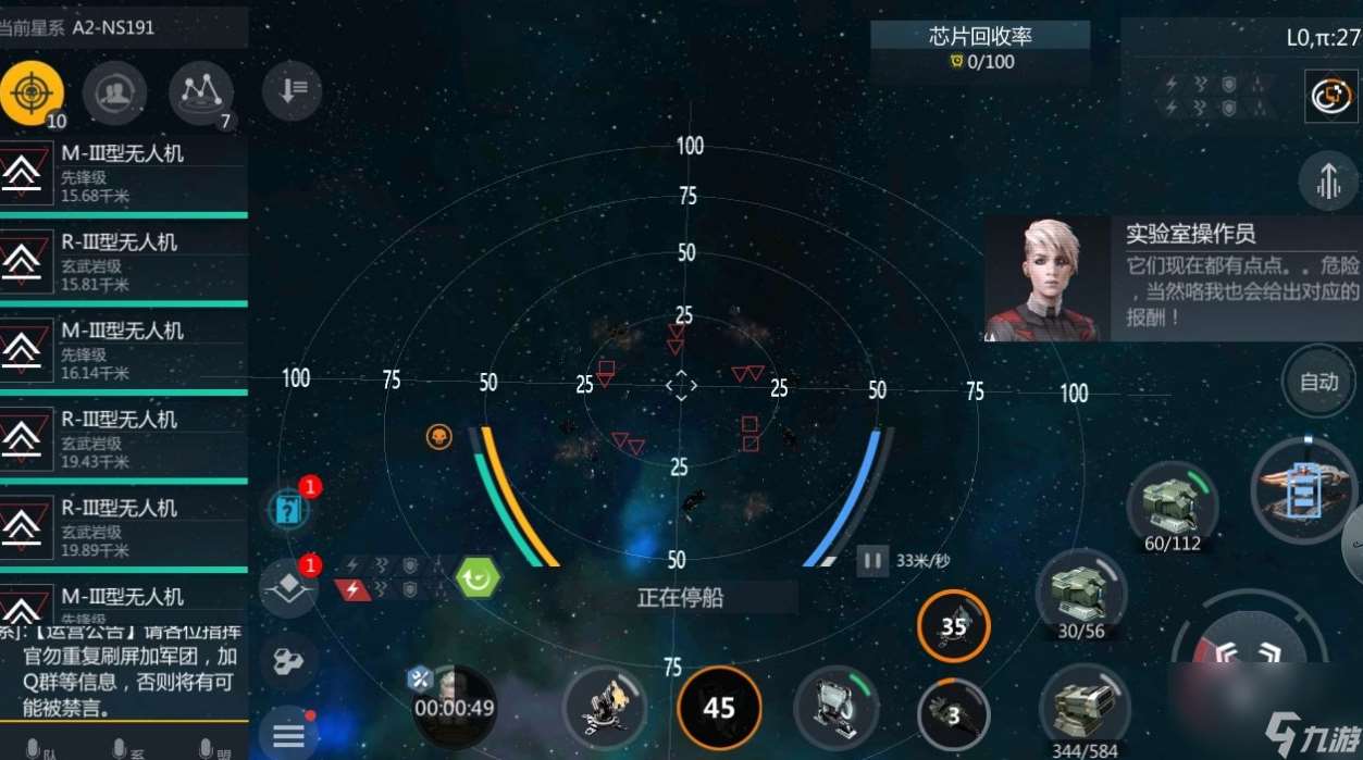 第二銀河如何升級自己戰艦的戰力