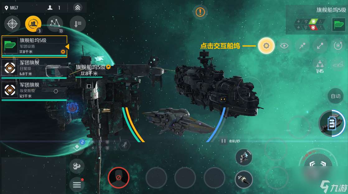 第二銀河如何升級自己戰艦的戰力