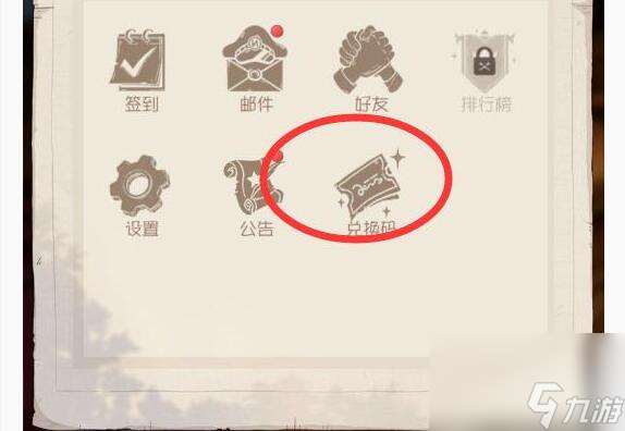 航海王夢想指針兌換碼