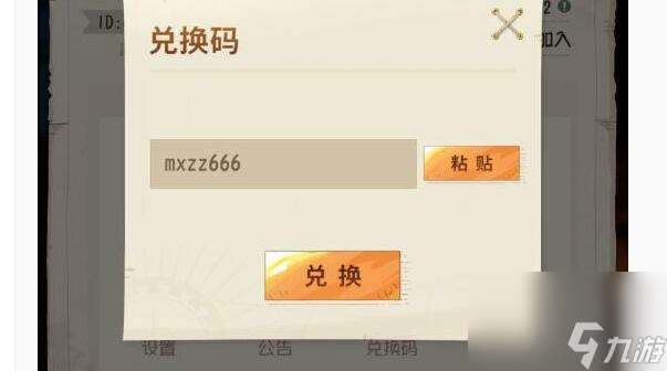 航海王夢想指針兌換碼