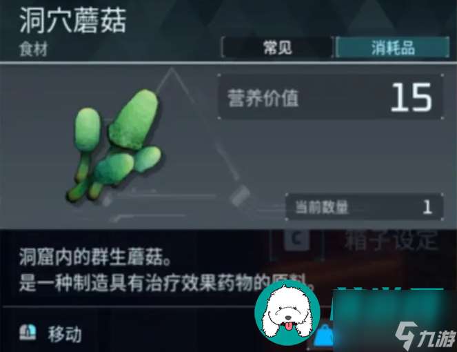 幻獸帕魯恢復(fù)藥配方是什么-幻獸帕魯恢復(fù)藥配方及制作方法詳細(xì)介紹