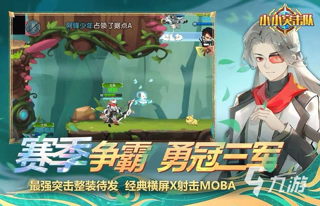 經典的四人對戰游戲推薦2024 好玩的聯機游戲有什么