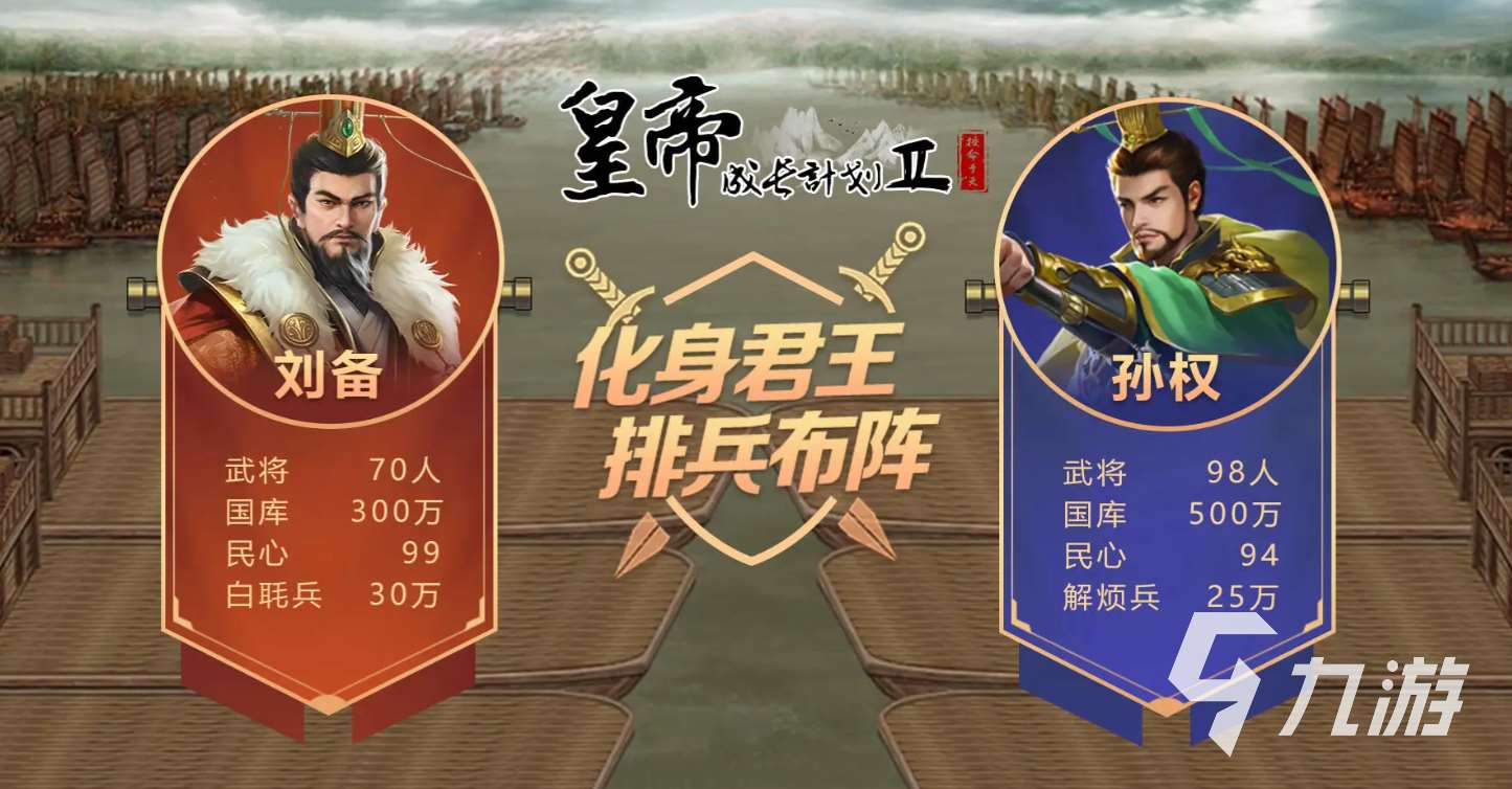 皇帝成長計劃2勞役不足怎么辦 皇帝成長計劃2增加勞役方法分享